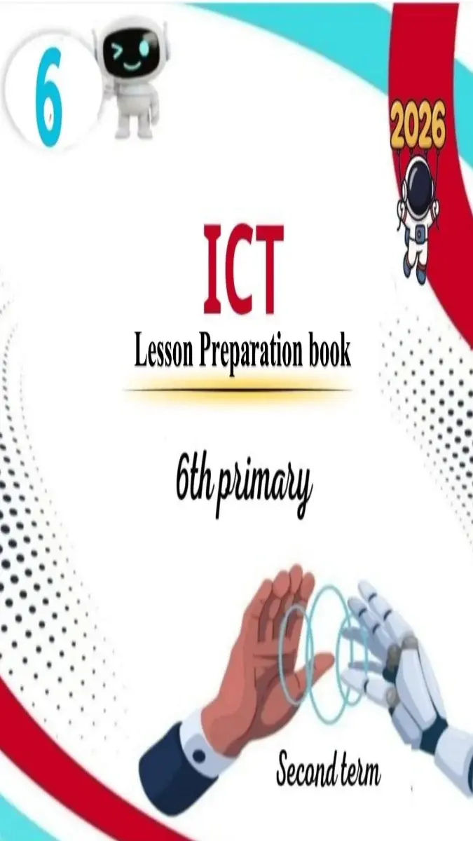 تحميل دفتر تحضير ICT للصف السادس الابتدائي الترم الثاني 2026 PDF PDF