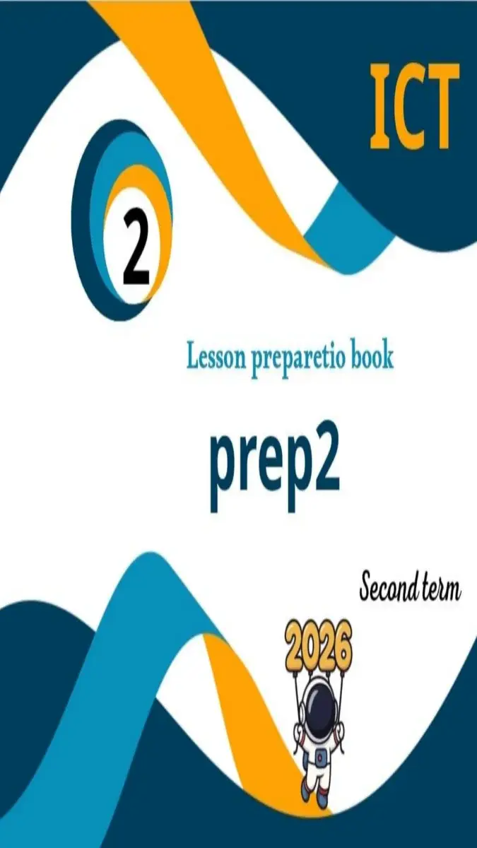 تحميل دفتر تحضير ICT للصف الثاني الاعدادي الترم الثاني 2026 PDF PDF