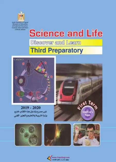 كتاب الوزارة ساينس باللغة الانجليزية للصف الثالث الاعدادي ترم اول PDF PDF