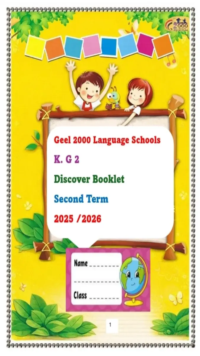 تحميل مذكرة Discover + انجليزي KG2 الترم الثاني 2026 PDF PDF