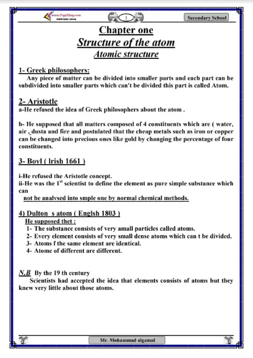 مذكرة كيمستري لغات للصف الثاني الثانوي الترمين PDF PDF