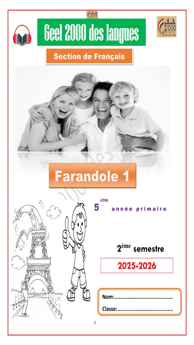 تحميل مذكرة اللغة الفرنسية للصف الخامس الابتدائي الترم الثاني 2026 PDF PDF