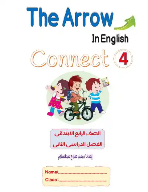 أقوى مذكرة لغة انجليزية للصف الرابع الابتدائي الترم الثاني 2024 PDF PDF