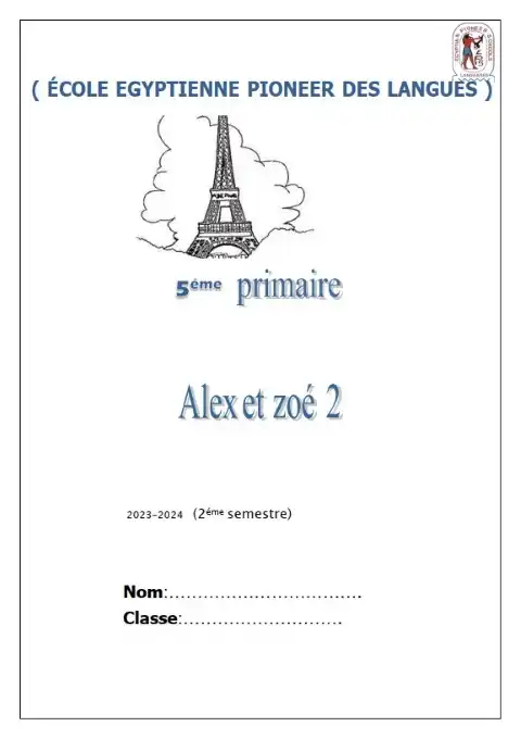 مراجعة لغة فرنسية للصف الخامس الابتدائي الترم الثاني 2024 PDF PDF