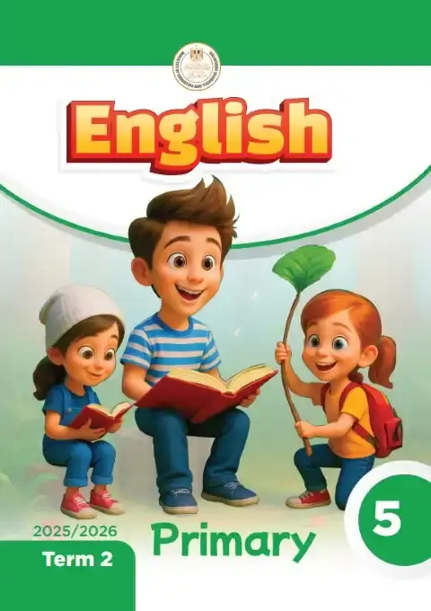 تحميل كتاب اللغة الانجليزية للصف الخامس الابتدائي الترم الثاني 2026 PDF PDF