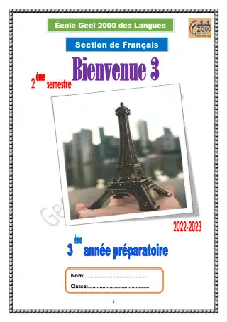 مذكرة لغة فرنسية لغات للصف الثالث الاعدادي الترم الثاني 2024 PDF PDF