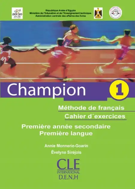 كتاب الوزارة انشطة اللغة الفرنسية اولى ثانوي ترم اول لغة اولى PDF PDF