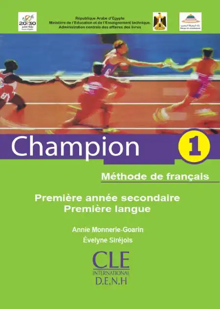 كتاب الوزارة لغة فرنسية اولى ثانوي ترم اول لغة أولى PDF PDF