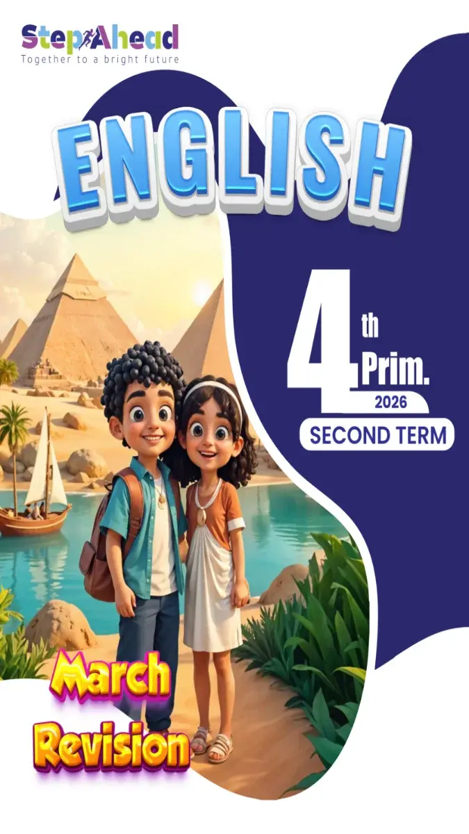 مراجعة شهر مارس 2026 لغة انجليزية للصف الرابع الابتدائي بالاجابات PDF PDF