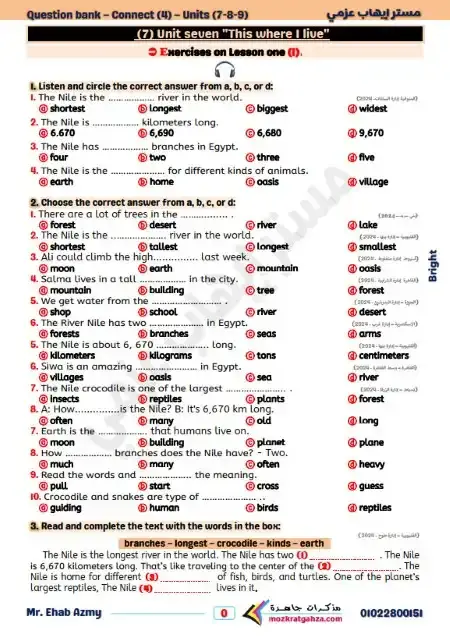 بنك أسئلة Unit 7 & 8 & 9 انجليزي للصف الرابع الابتدائي الترم الثاني بالاجابات PDF PDF