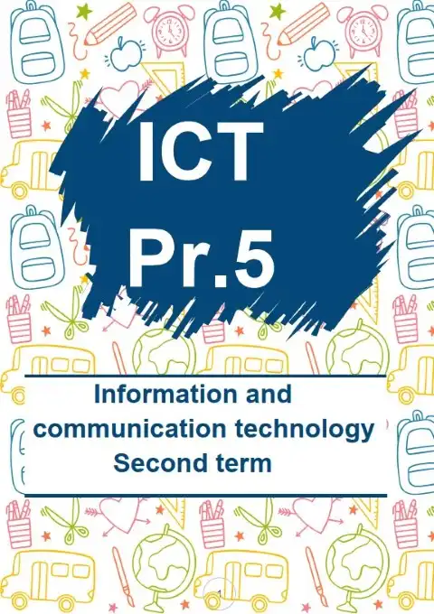 مذكرة ICT للصف الخامس الابتدائي الترم الثاني 2024 PDF PDF