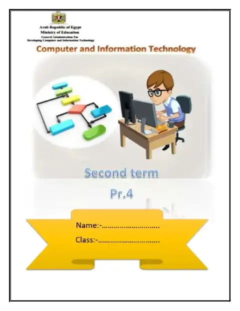 مذكرة ICT للصف الرابع الابتدائي الترم الثاني 2024 PDF PDF