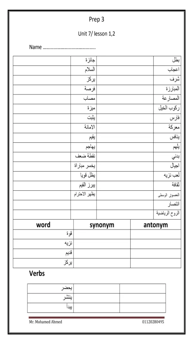 كراسة تسميع كلمات انجليزي للصف الثالث الاعدادي الترم الثاني 2026 PDF PDF