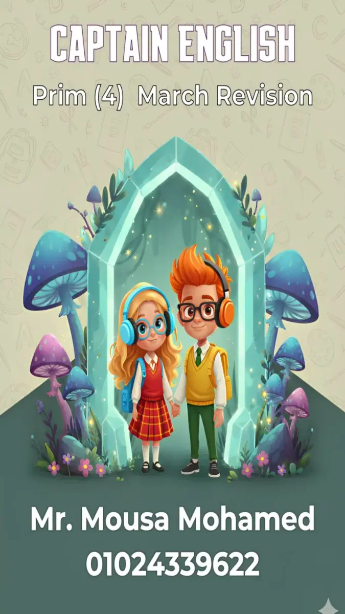 ملخص شهر مارس لغة انجليزية للصف الرابع الابتدائي 2026 PDF PDF