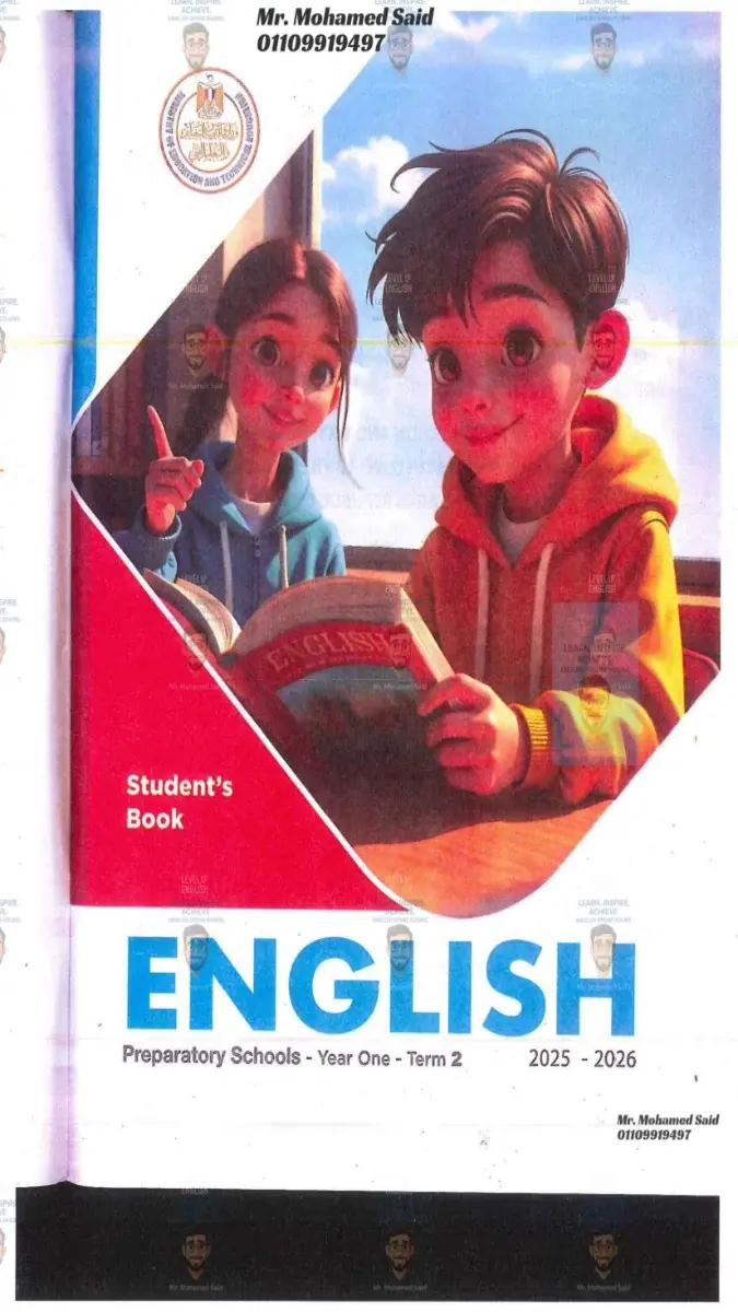 حل كتاب اللغة الانجليزية للصف الاول الاعدادي الترم الثاني 2026 PDF PDF