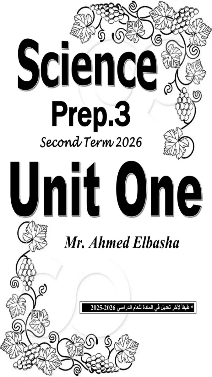 مراجعة شهر مارس Science للصف الثالث الاعدادي بالاجابات 2026 PDF PDF