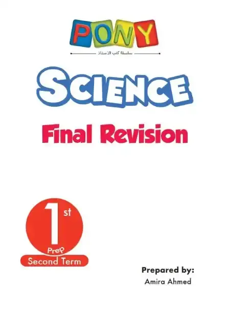 مراجعة Science للصف الاول الاعدادي الترم الثاني بالاجابات PDF PDF