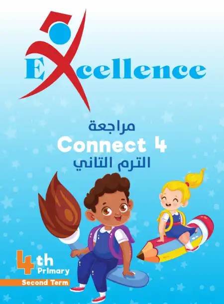 مراجعة لغة انجليزية للصف الرابع الابتدائي الترم الثاني 2023 كتاب اكسلانس PDF