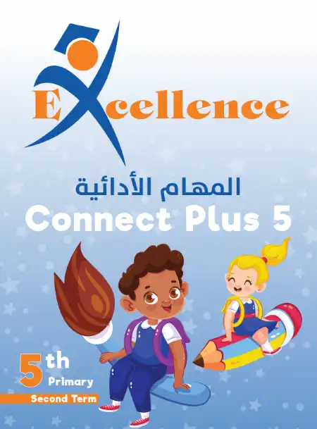 المهام الادائية Connect Plus 5 للصف الخامس الابتدائي الترم الثاني PDF PDF