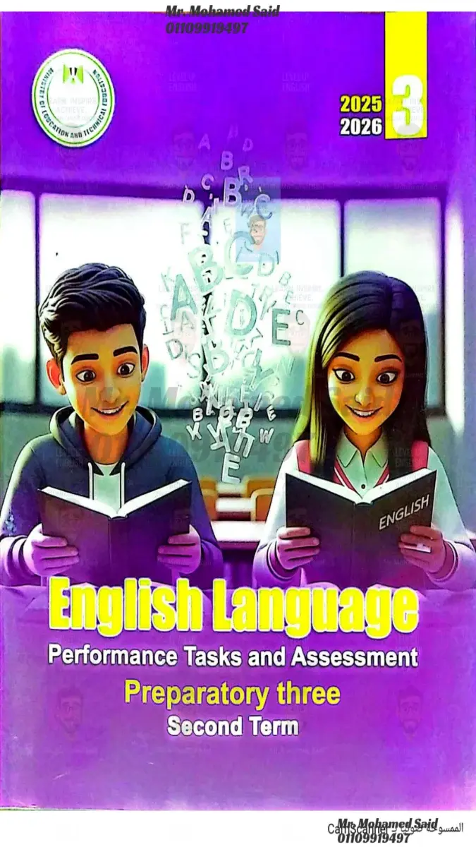 حل كتاب تقييمات اللغة الانجليزية للصف الثالث الاعدادي الترم الثاني 2026 PDF PDF