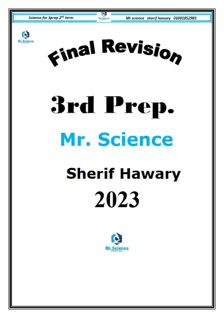 مراجعة ساينس بالاجابات للصف الثالث الاعدادي الترم الثاني 2023 مستر شريف هواري PDF