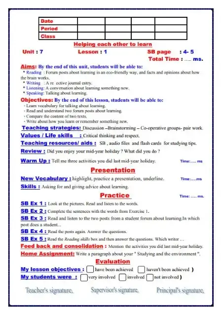 دفتر تحضير لغة انجليزية للصف الاول الاعدادي الترم الثاني 2025 PDF PDF