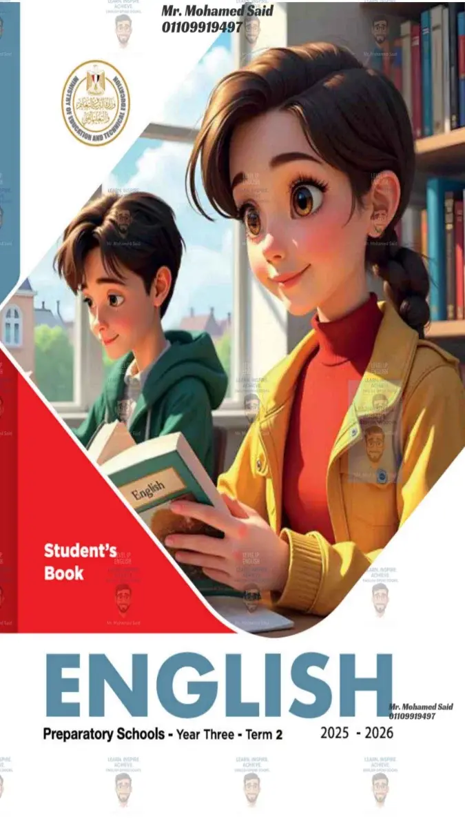 حل كتاب اللغة الانجليزية للصف الثالث الاعدادي الترم الثاني 2026 PDF PDF