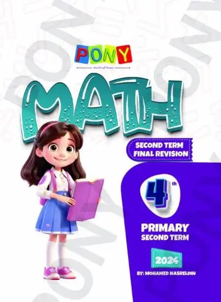 مراجعة Math للصف الرابع الابتدائي الترم الثاني 2024 PDF بالاجابات PDF