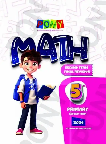 مراجعة Math للصف الخامس الابتدائي الترم الثاني 2024 PDF بالاجابات PDF