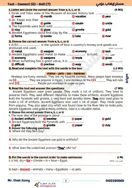 امتحان انجليزي الوحدة السابعة للصف السادس الابتدائي الترم الثاني بالاجابات PDF PDF