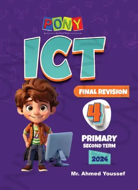 مراجعة ict للصف الرابع الابتدائي الترم الثاني 2024 PDF بالاجابات PDF