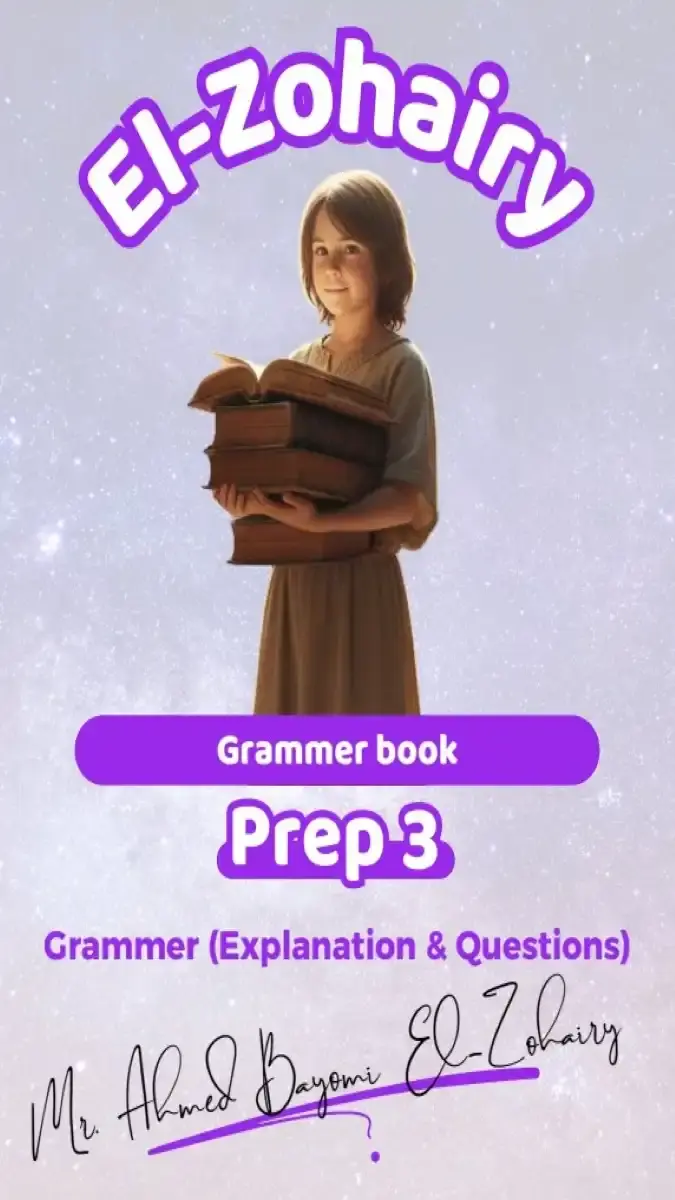 تحميل مذكرة جرامر للصف الثالث الاعدادي الترم الثاني 2026 PDF PDF