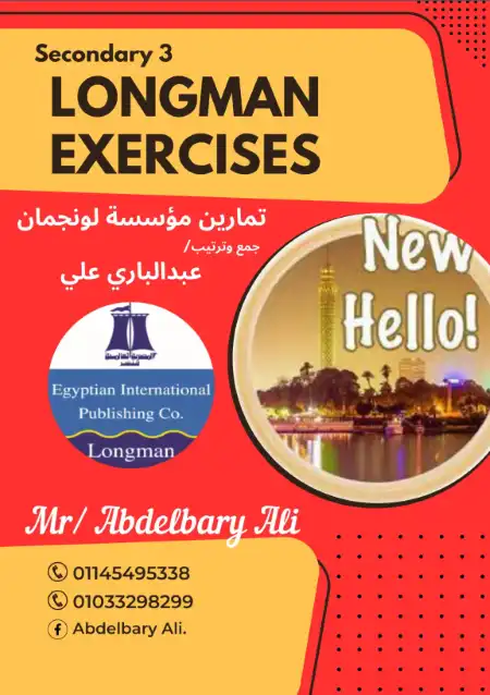 تدريبات لونجمان لغة انجليزية للصف الثالث الثانوي 2023 PDF