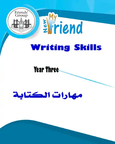 بوكليت مهارات الكتابة للصف الثالث الثانوي PDF PDF