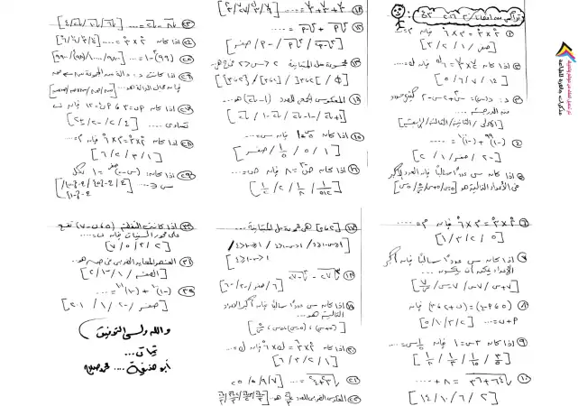تراكمي جبر 2016 للصف الثالث الاعدادي الترم الثاني PDF PDF