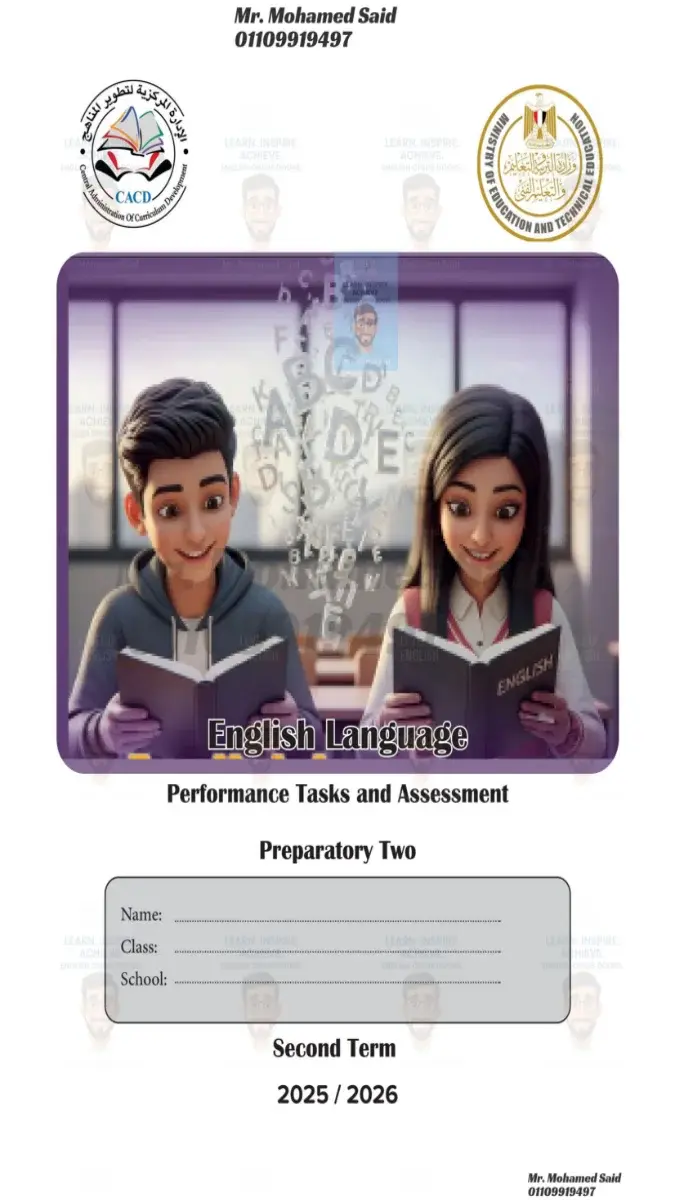 حل كتاب تقييمات اللغة الانجليزية للصف الثاني الاعدادي الترم الثاني 2026 PDF PDF