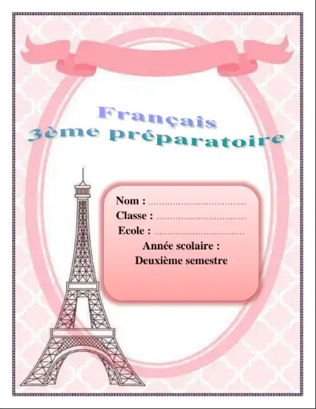 مراجعة فرنساوي للصف الثالث الاعدادي الترم الثاني 2024 PDF PDF