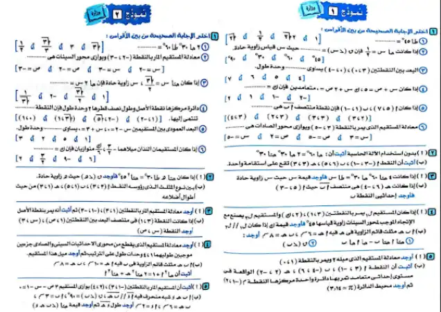 نماذج امتحانات المحافظات 2018 جبر للصف الثالث الاعدادي الترم الثاني PDF