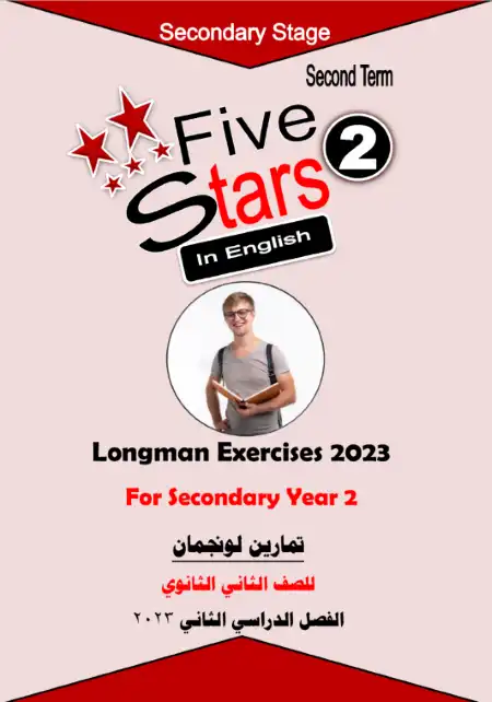 تدريبات لونجمان للصف الثاني الثانوي الترم الثاني PDF PDF