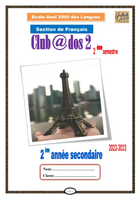 مذكرة فرنساوي للصف الثاني الثانوي الترم الثاني PDF PDF