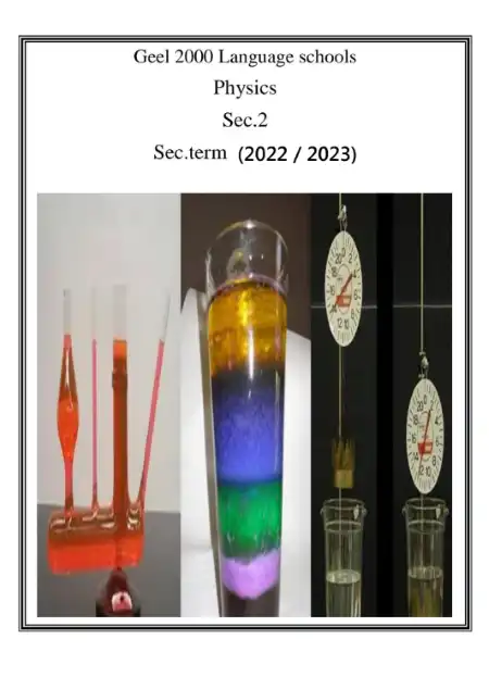 مذكرة فيزكس لغات للصف الثاني الثانوي الترم الثاني PDF PDF