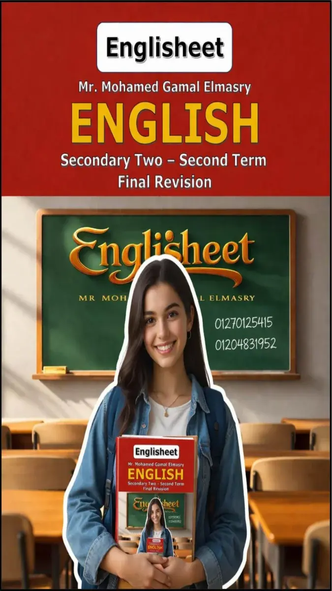 تحميل المراجعة النهائية انجليزي للصف الثاني الثانوي الترم الثاني 2026 PDF بالاجابات PDF