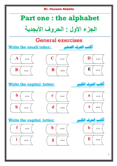 مذكرة تأسيس انجليزي للمرحلة الاعدادية والثانوية PDF PDF