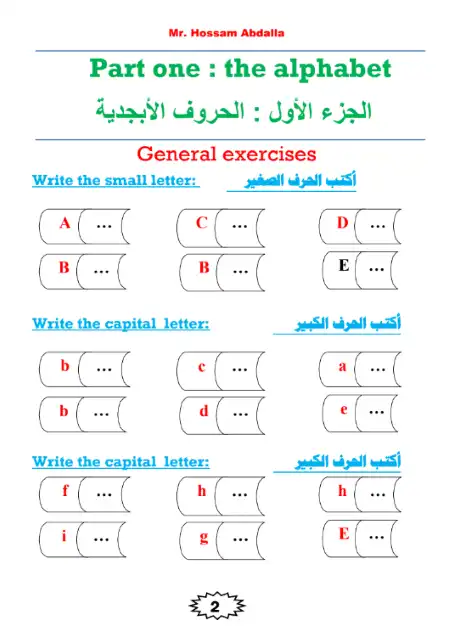 مذكرة تأسيس فونكس ما بعد حفظ الحروف للاطفال PDF