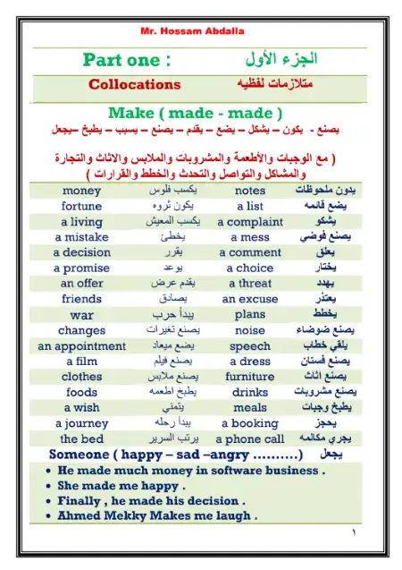 مذكرة تأسيس للمرحلة الاعدادية لطلاب المستوى العالي في الانجليزي PDF