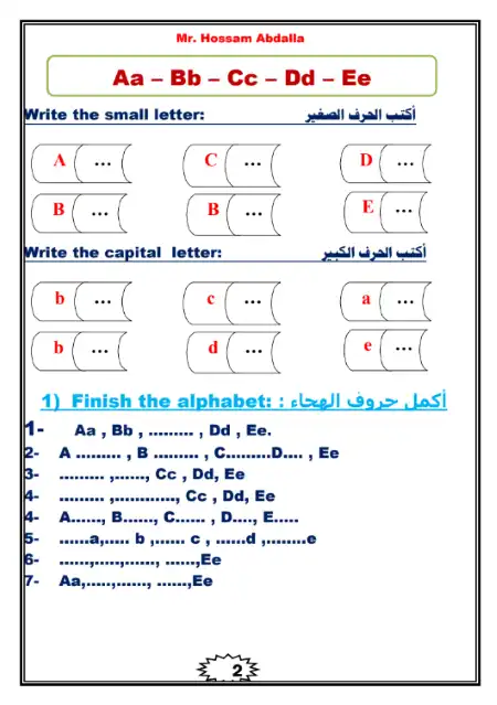 مذكرة تأسيس وتعلم حروف اللغة الانجليزية PDF