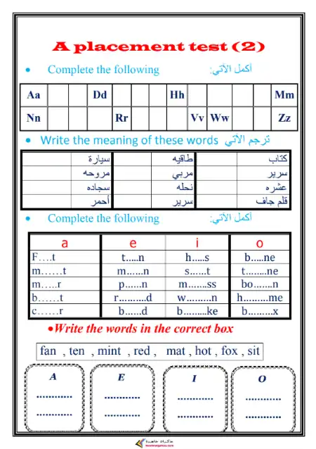 أفضل نماذج اختبارات تحديد مستوى اللغة الإنجليزية PDF PDF