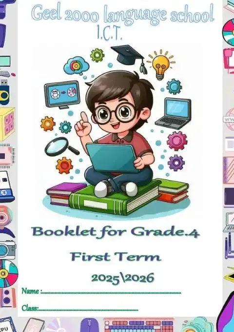 مذكرة ICT للصف الرابع الابتدائي الترم الاول PDF غير مترجمة PDF