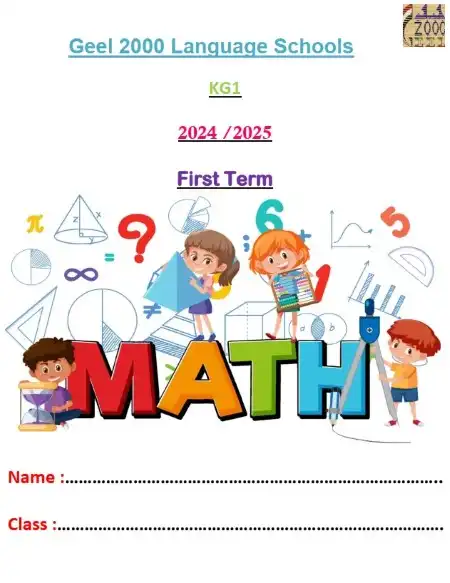 مذكرة Math لغات KG1 الترم الاول PDF PDF