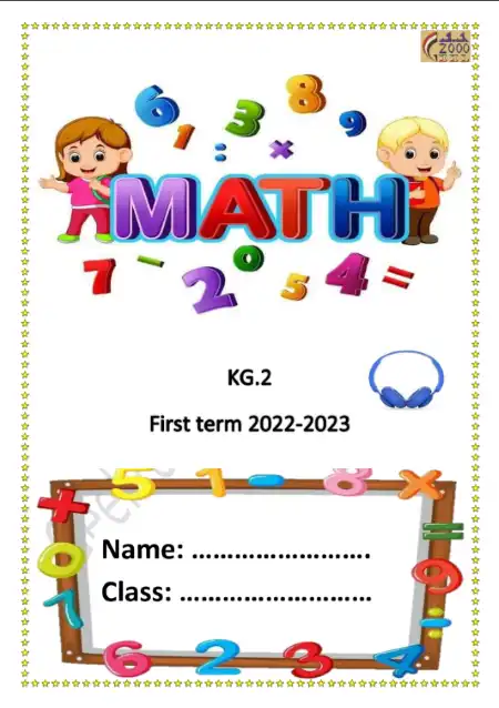 مذكرة Math لغات KG 2 الترم الاول PDF PDF